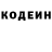 Кодеиновый сироп Lean напиток Lean (лин) Dima Misak