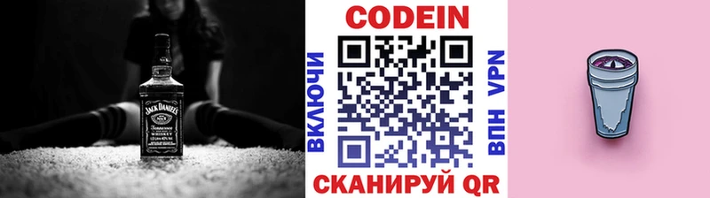 магазин продажи наркотиков  Холм  Кодеин напиток Lean (лин) 