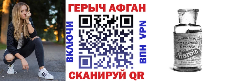 ГЕРОИН хмурый  сайты даркнета какой сайт  Холм 