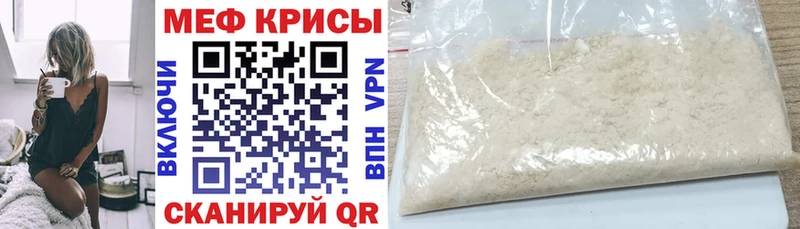 МЕФ mephedrone купить наркотик Холм