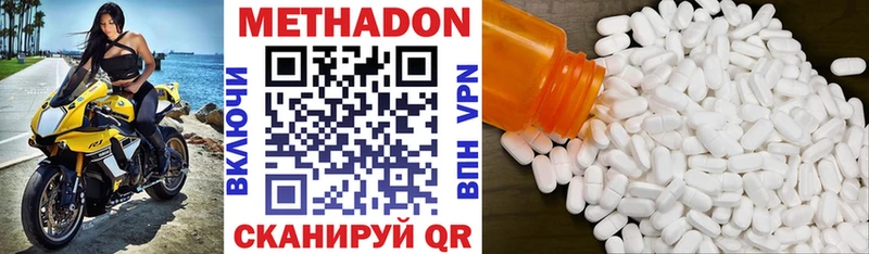МЕТАДОН мёд  купить   Холм 